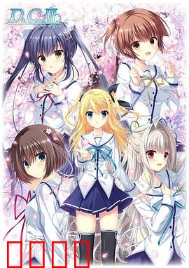 初音岛III：魔法樱花之恋