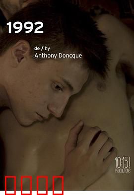 1992年：光影迷途