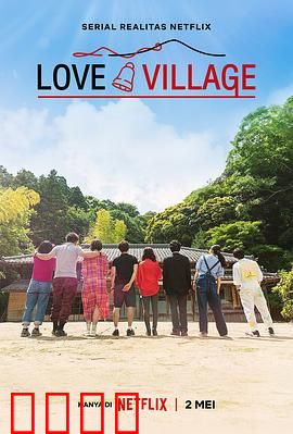 爱之乡：寻根之旅