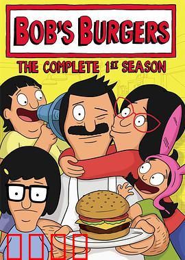 开心汉堡店第一季：家庭喜剧欢笑多