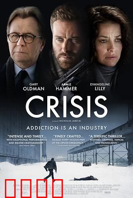 危机2021：生死时速