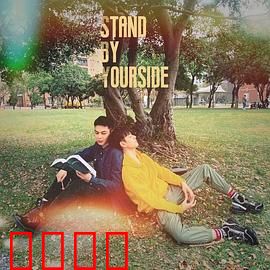 免疫屏蔽：灵异与心墙