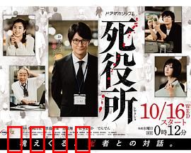 死役所：死后中转站