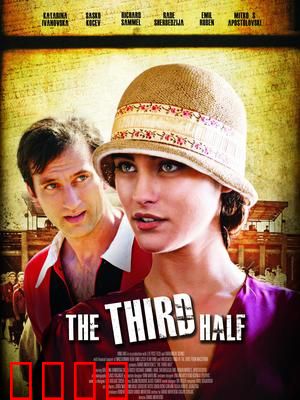 一球定江山：追梦英超