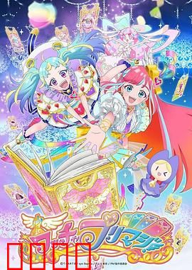 美妙魔法：魔法世界的奇遇