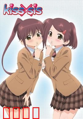 亲吻姐姐：禁忌之恋的青春