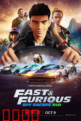 速度与激情：街头赛车传奇