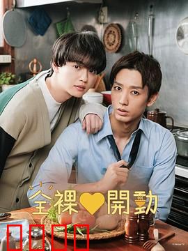 全裸饭：裸身盛宴的味觉与欲望