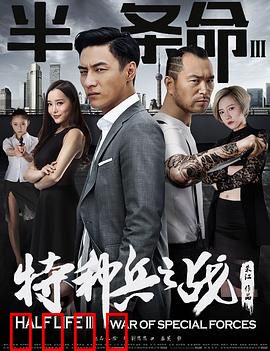 半条命3：末路救赎