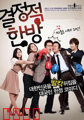 关键人物：荒诞成名路