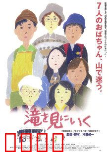 去见瀑布：山间心灵之旅