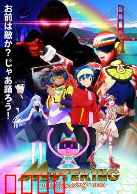 无敌侠：黑化觉醒