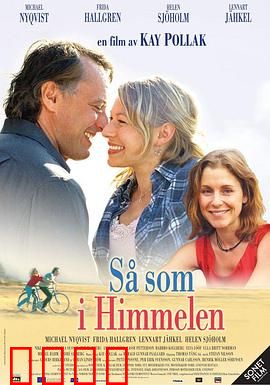 其实在天堂：音乐治愈心灵