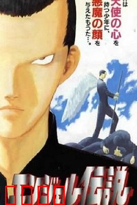 冷面天使：铁血柔情