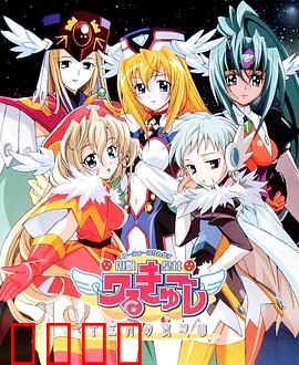 圆盘皇女 十二月夜想曲：时空轮回的爱恋