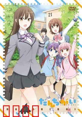 群居姐妹：合租生活的酸甜苦辣