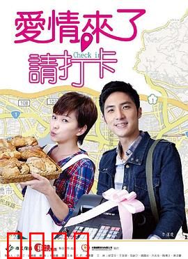 爱情来了，请打卡：爱情打卡机