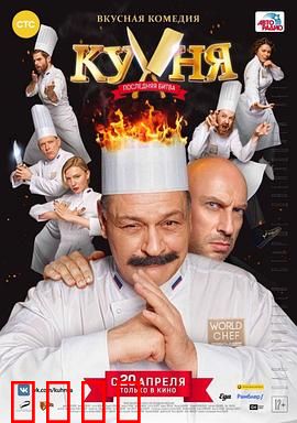 厨房之厨王争霸赛：匠心夺魁