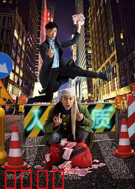 人质2016：绝望的反击