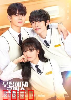 解除武装罗曼史：爱与信任的重建