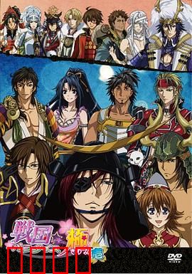 战国天堂 极：终极魂战