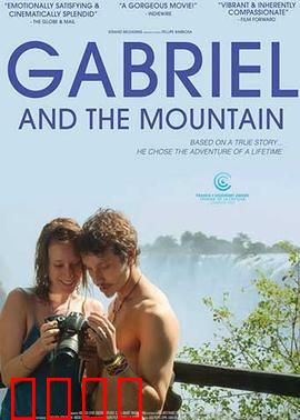 加布里埃尔与群山：灵魂的朝圣之旅