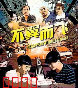 不翼而飞：失窃的名画