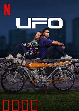 UFO恋人：外星浪漫之谜