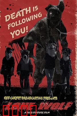 独狼：孤胆复仇路