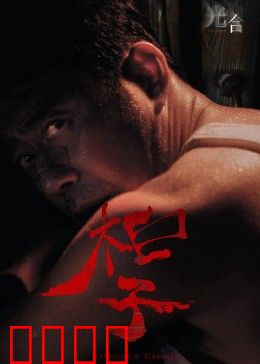 光合计划：绿色觉醒