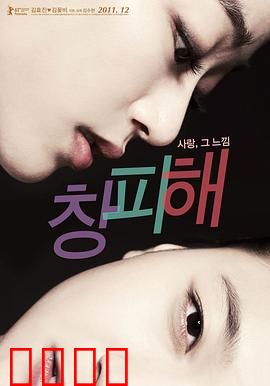 难为情：禁忌之恋