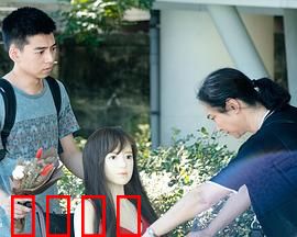 塑膠情人：无法触及的爱