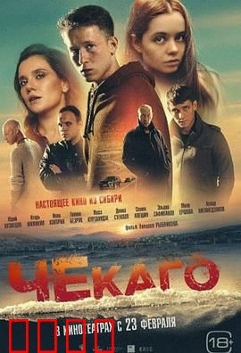 切卡戈：黑帮之城的血色浪漫