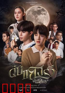 熄灭的日光：末日救赎