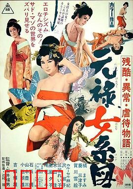 残酷异常虐待物语：人性拷问