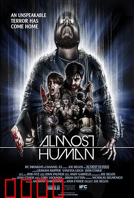 似人非人：真假难辨