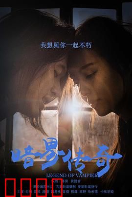 暗界传奇：最终封印