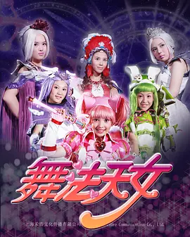 舞法天女朵法拉：圣女的觉醒