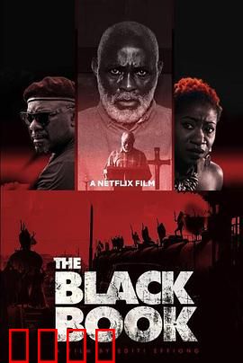 复仇名册：终极清算