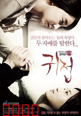 鬼接：夺命来电