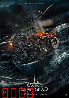 拯救列宁格勒：绝地求生