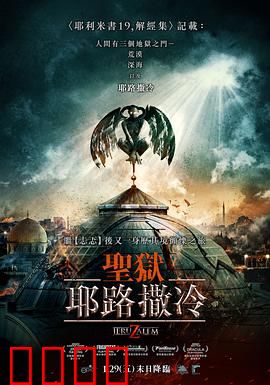 地狱之门：死亡之谷的诅咒