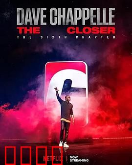 戴夫·查佩尔：争议喜剧大师