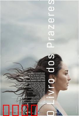 欢愉之书：欲望觉醒记