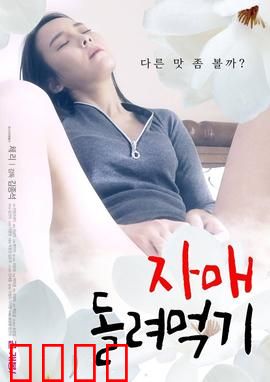 姐妹互换：身份错位之谜