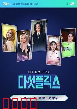 5Flix：流媒体迷局