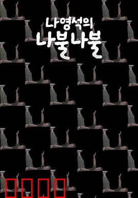 罗䁐锡的啰嗦啰嗦：爆笑啰嗦人生