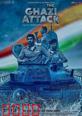 加齐号的攻击：潜艇猎杀战