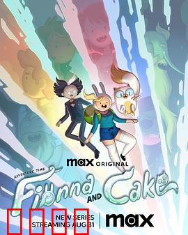 探险活宝：时空奇遇