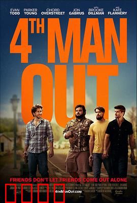 出柜第4格：笑料百出假出柜